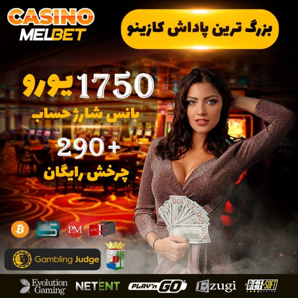 Betclic